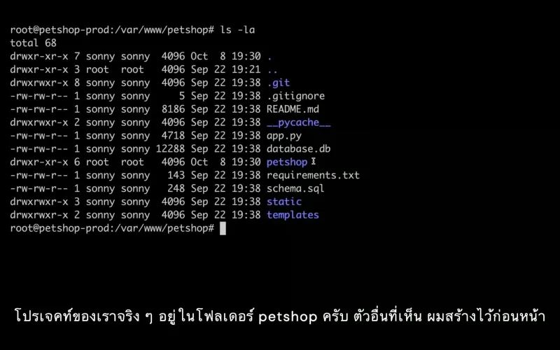 ตัวอย่างการเชื่อมต่อ DigitalOcean Droplet ผ่าน SSH